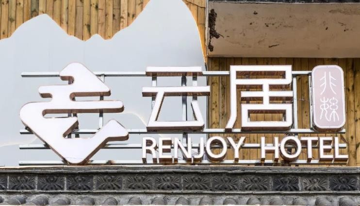 锦江酒店旗下39个品牌排行