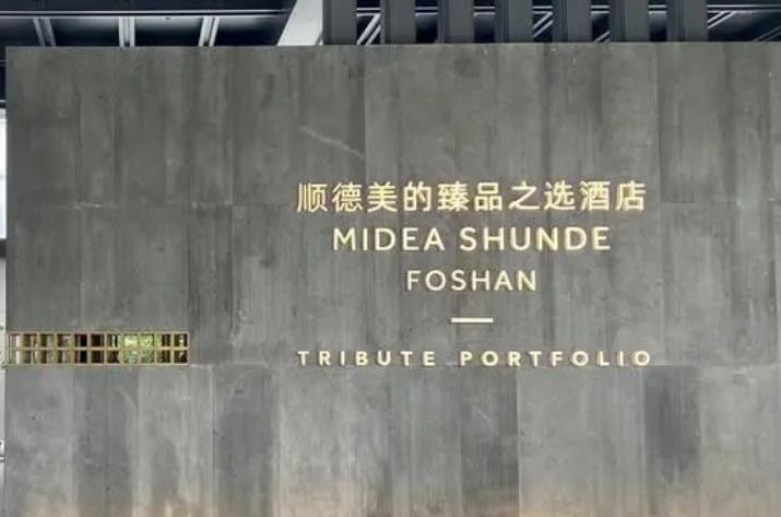 万豪集团旗下30个品牌排行