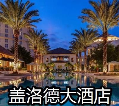 万豪集团旗下30个品牌排行
